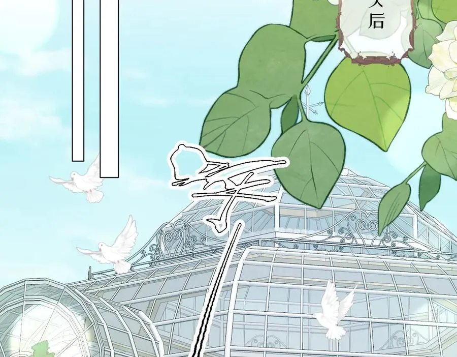 33 我拒绝不了她 第86页