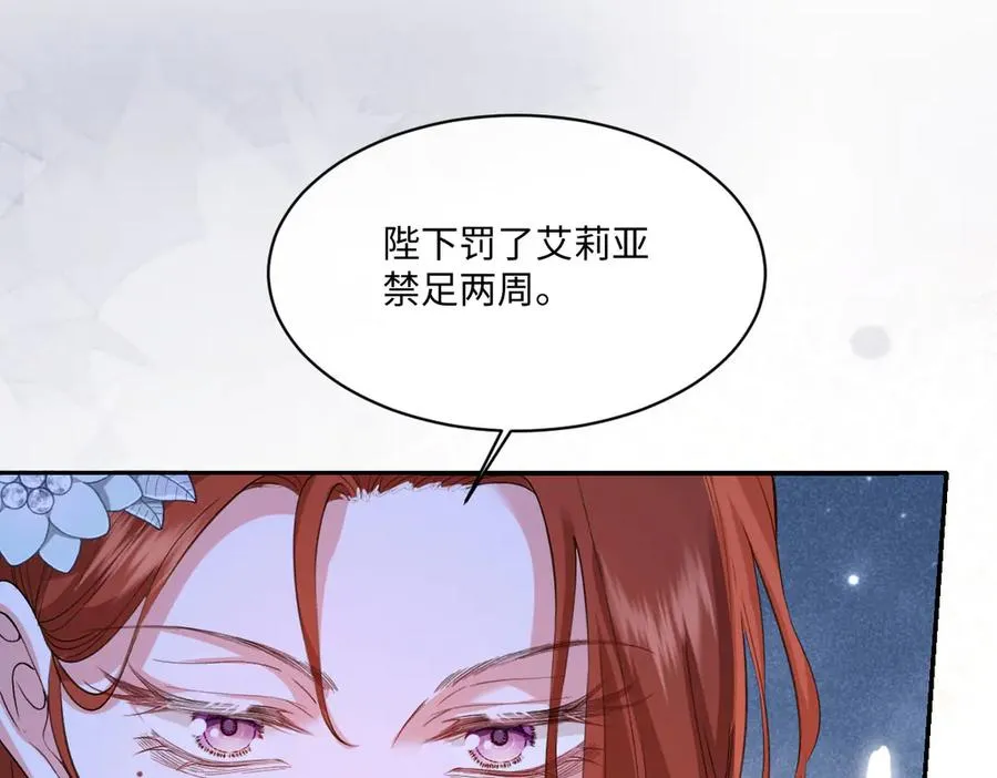 33 我拒绝不了她 第94页
