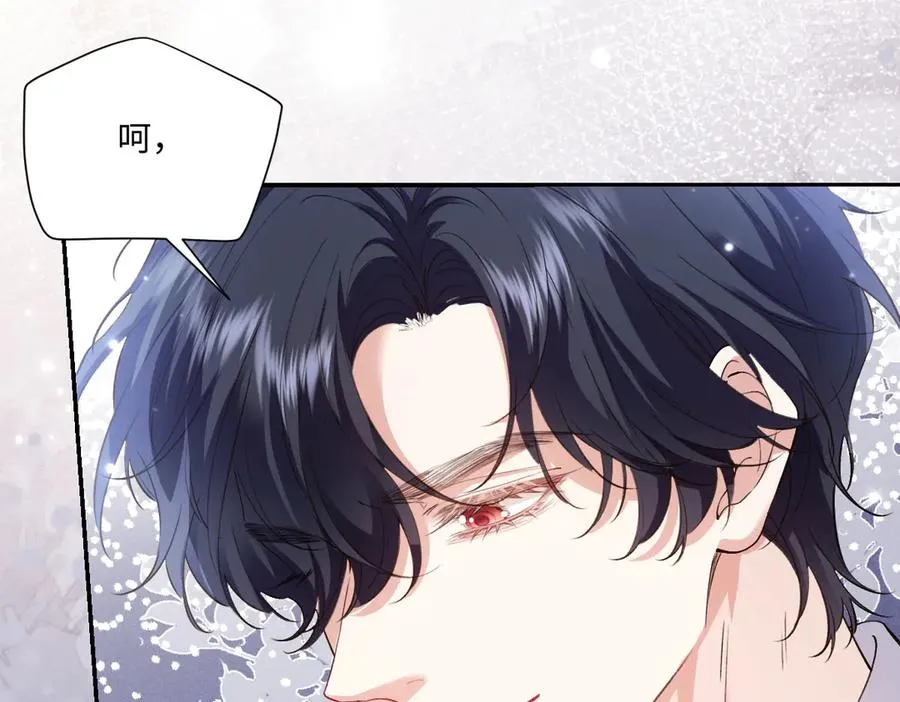33 我拒绝不了她 第96页