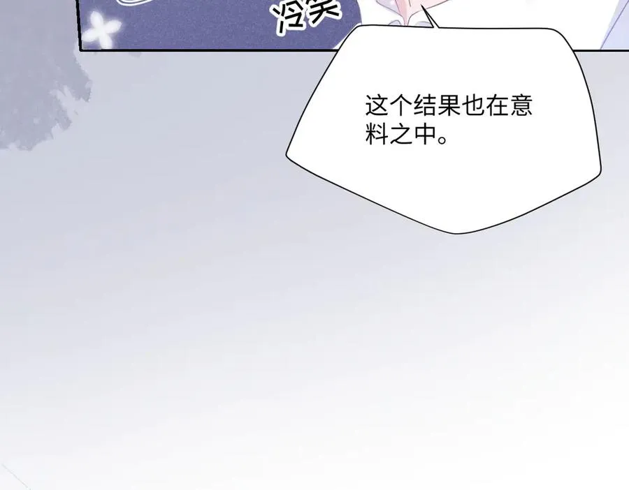 33 我拒绝不了她 第98页
