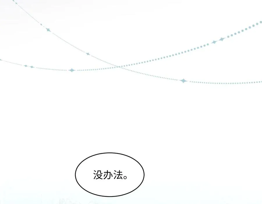 33 我拒绝不了她 第99页