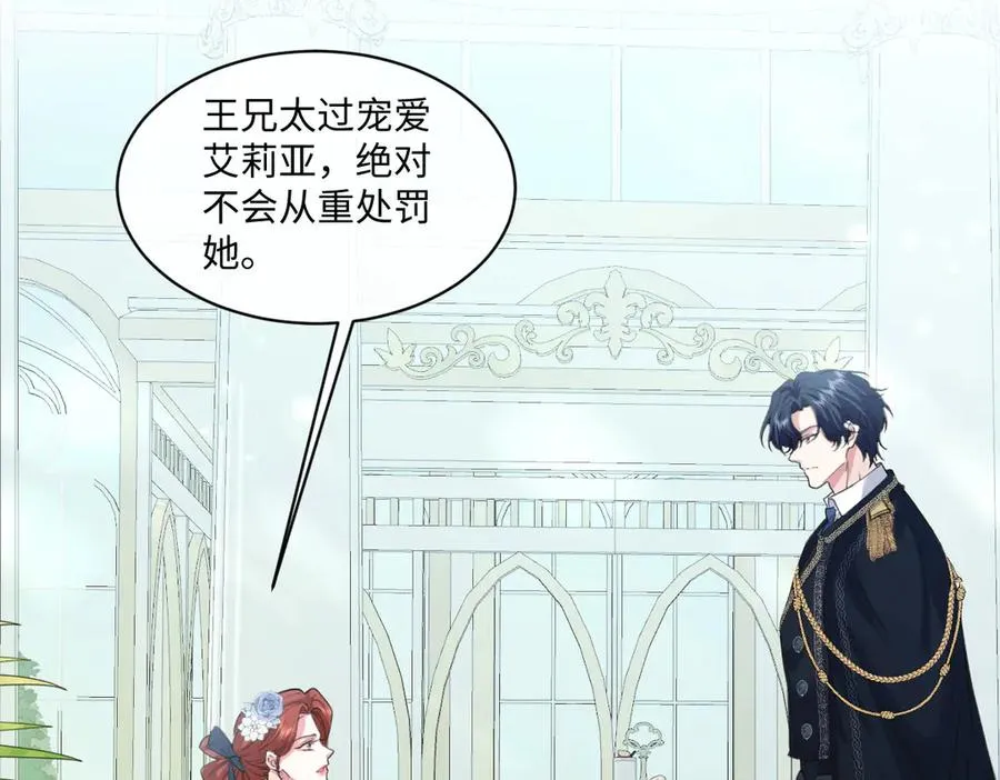 33 我拒绝不了她 第100页