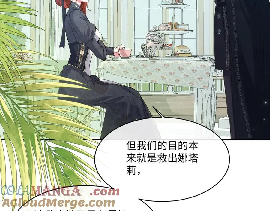 33 我拒绝不了她 第101页