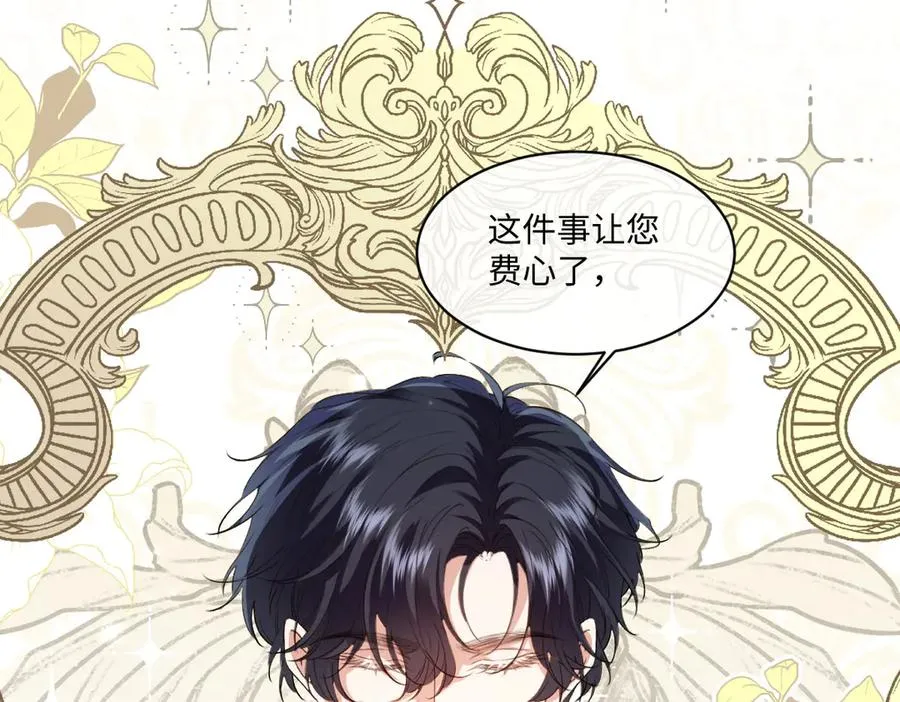 33 我拒绝不了她 第103页