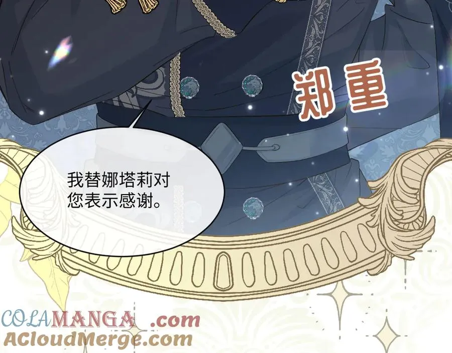 33 我拒绝不了她 第105页