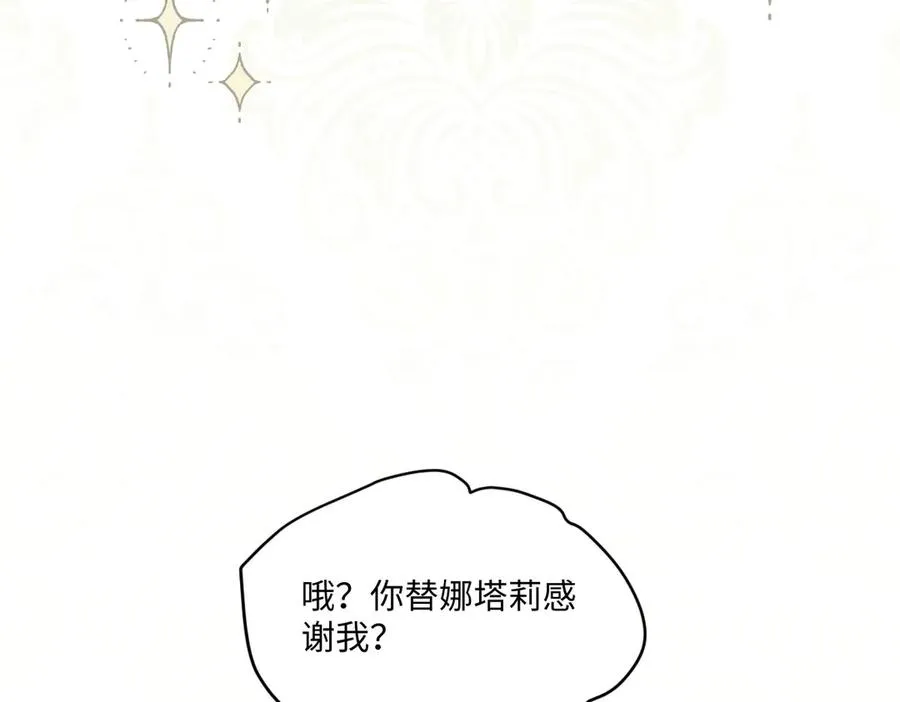 33 我拒绝不了她 第106页