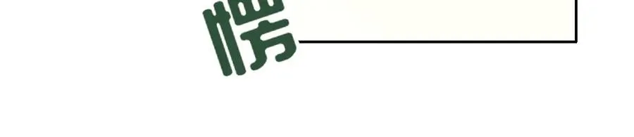 33 我拒绝不了她 第110页
