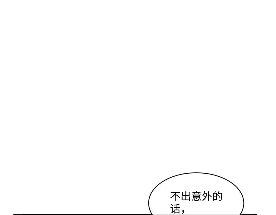 33 我拒绝不了她 第111页