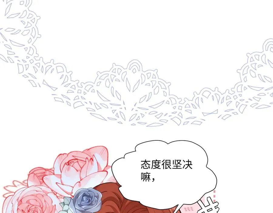 33 我拒绝不了她 第114页
