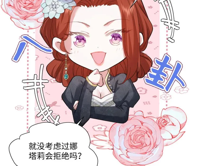 33 我拒绝不了她 第115页