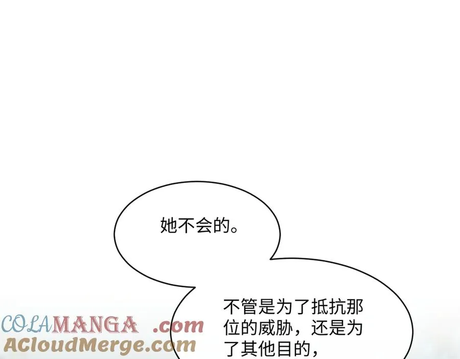33 我拒绝不了她 第117页