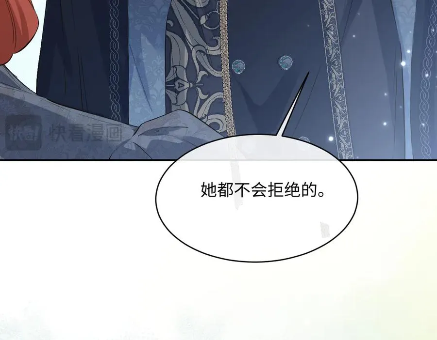 33 我拒绝不了她 第120页