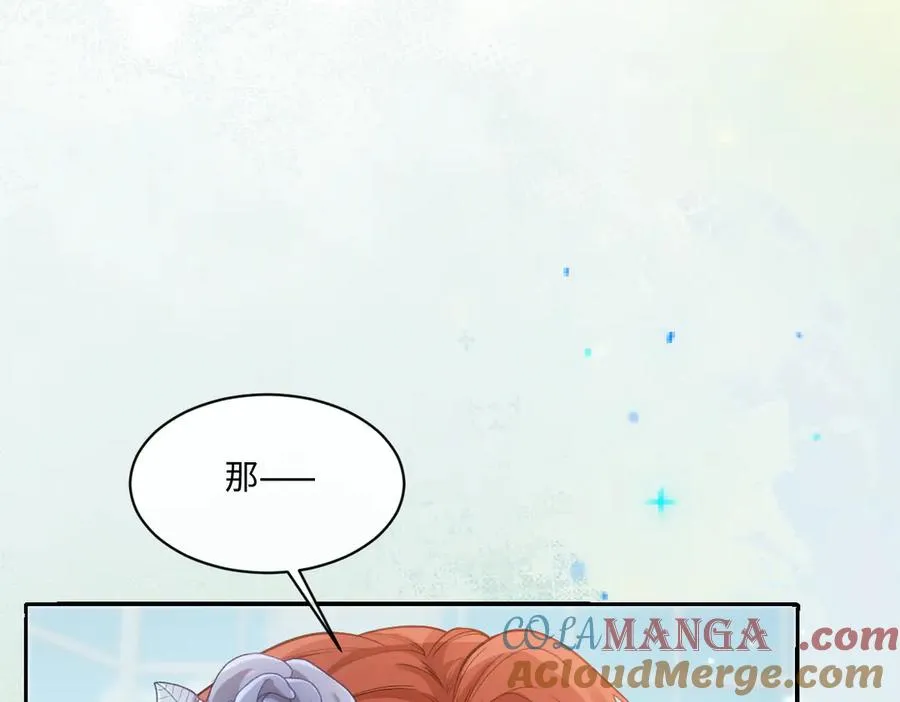 33 我拒绝不了她 第121页