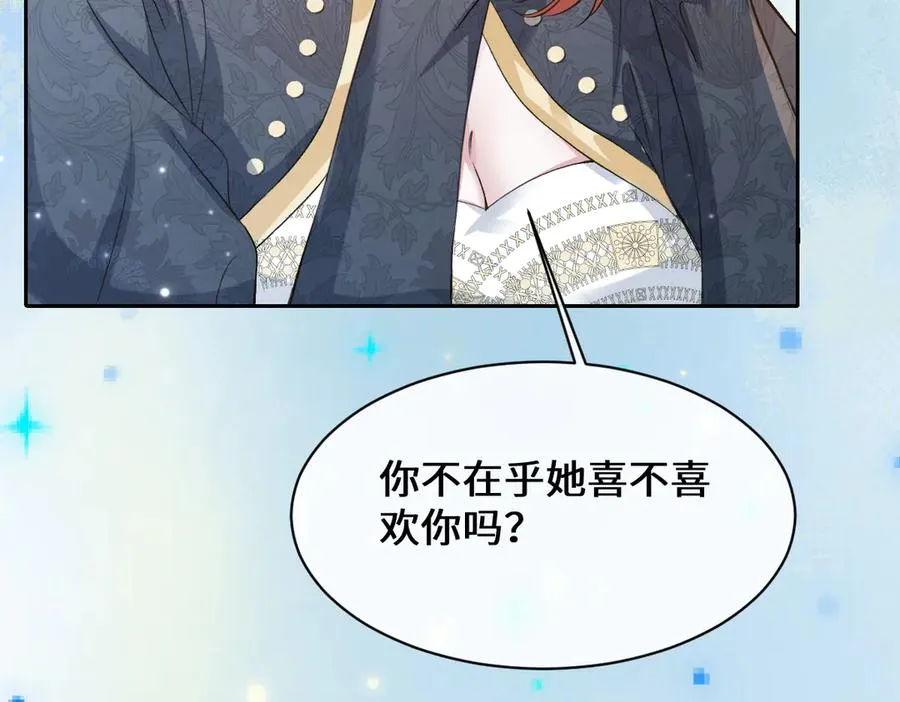 33 我拒绝不了她 第123页