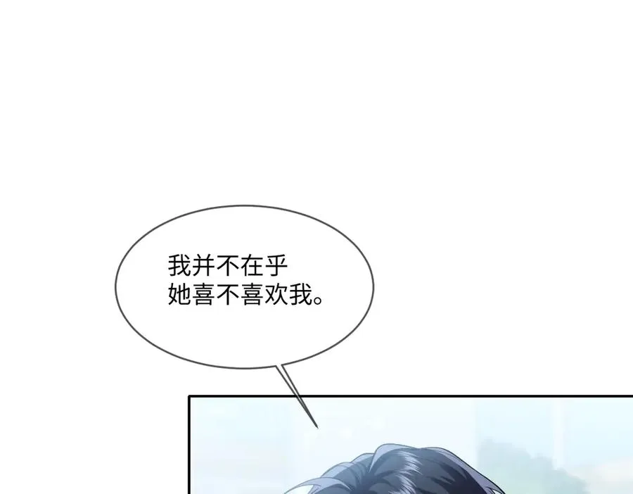 34 那个男人是谁 第6页