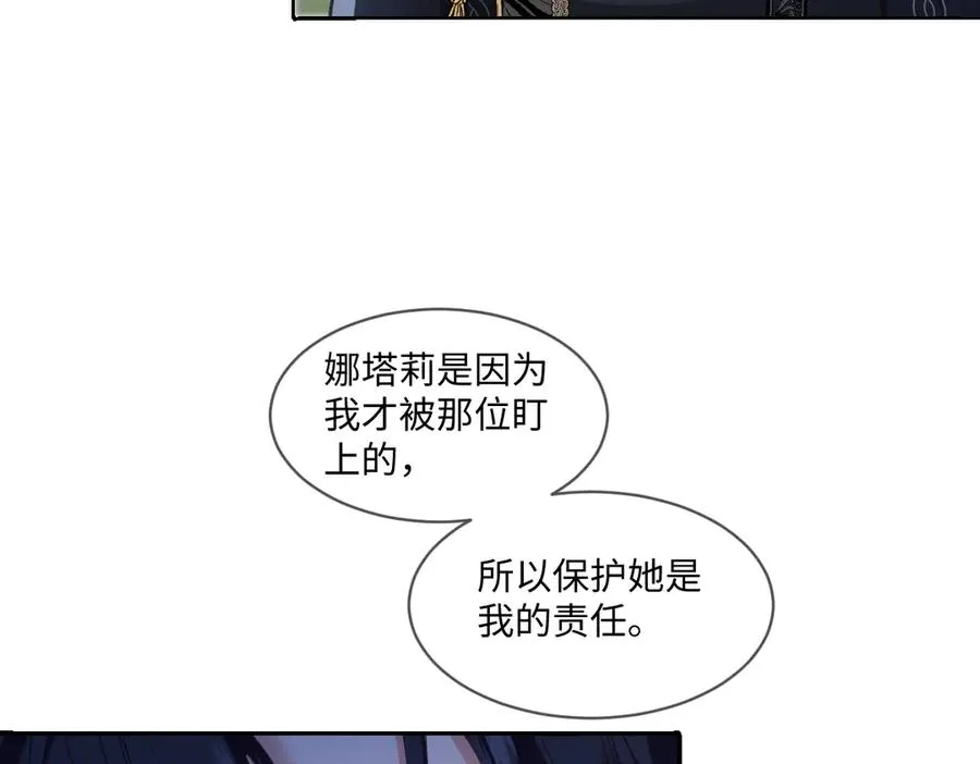 34 那个男人是谁 第8页