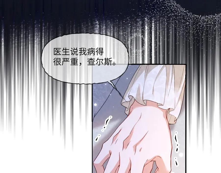 34 那个男人是谁 第11页