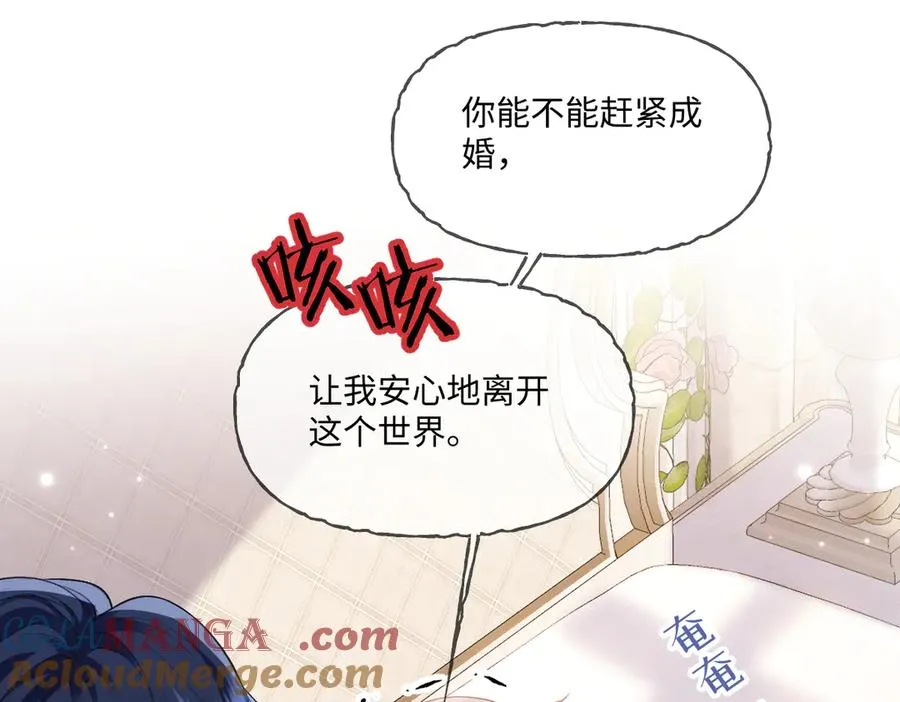 34 那个男人是谁 第13页