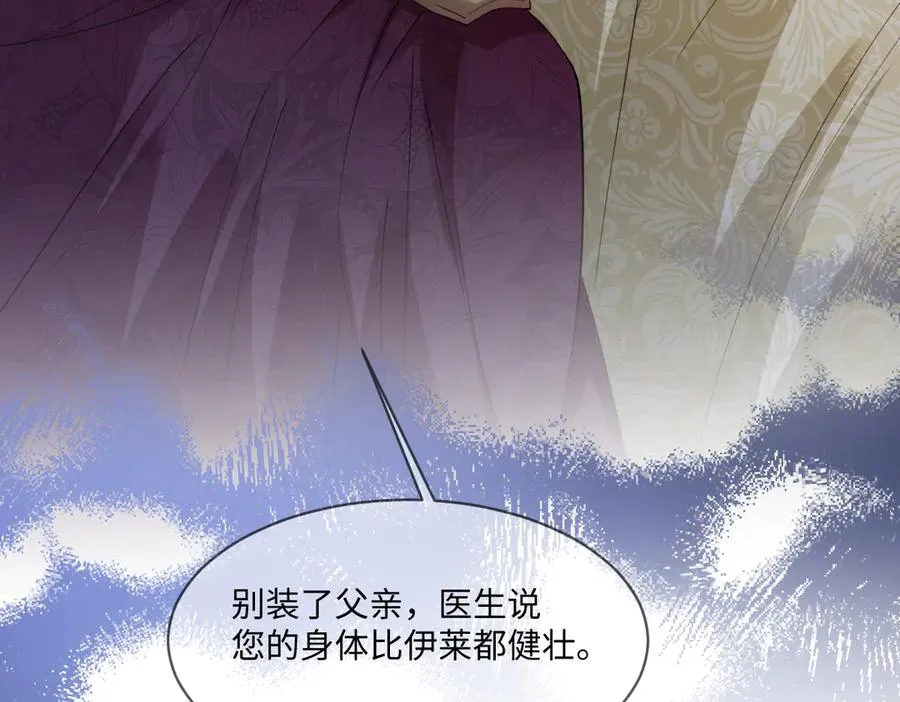 34 那个男人是谁 第15页