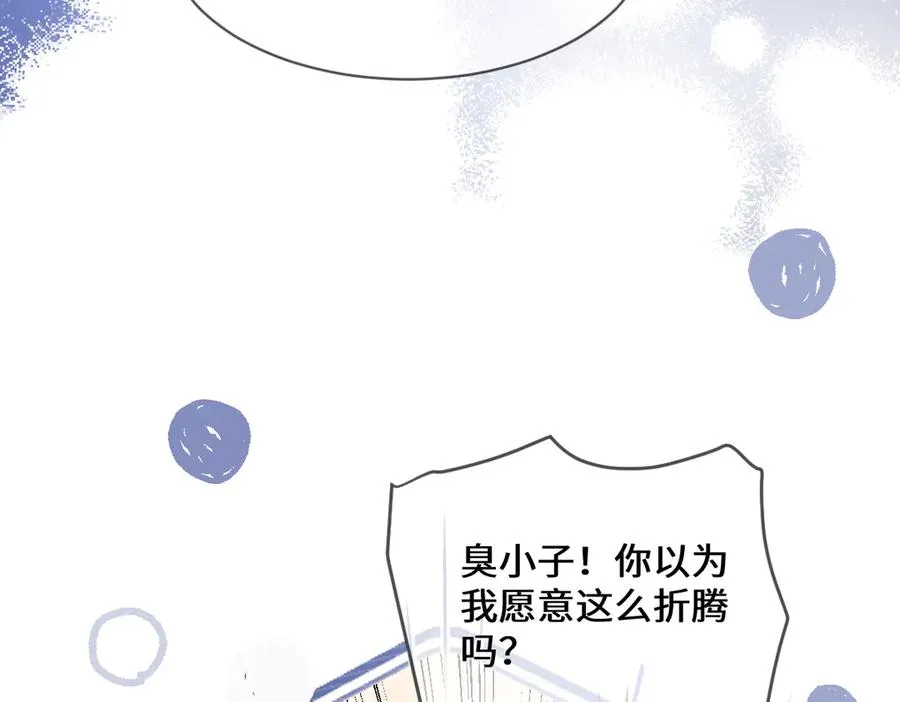 34 那个男人是谁 第16页