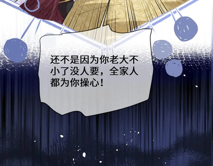 34 那个男人是谁 第18页