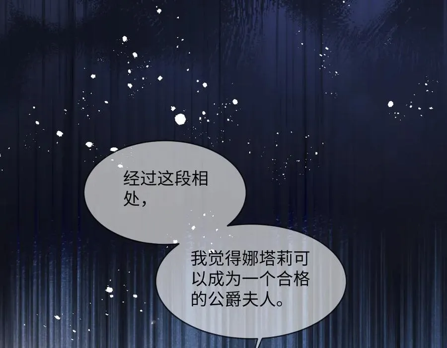 34 那个男人是谁 第19页