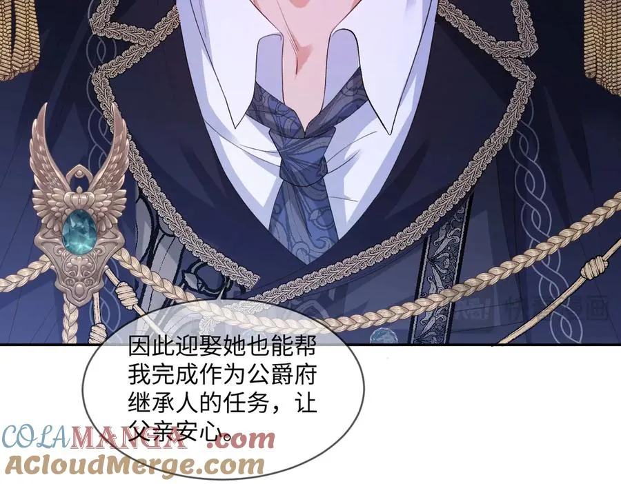 34 那个男人是谁 第21页