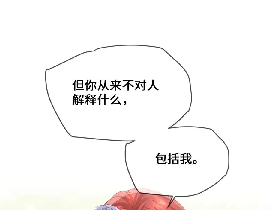34 那个男人是谁 第24页