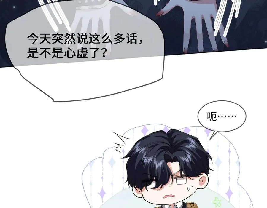34 那个男人是谁 第27页