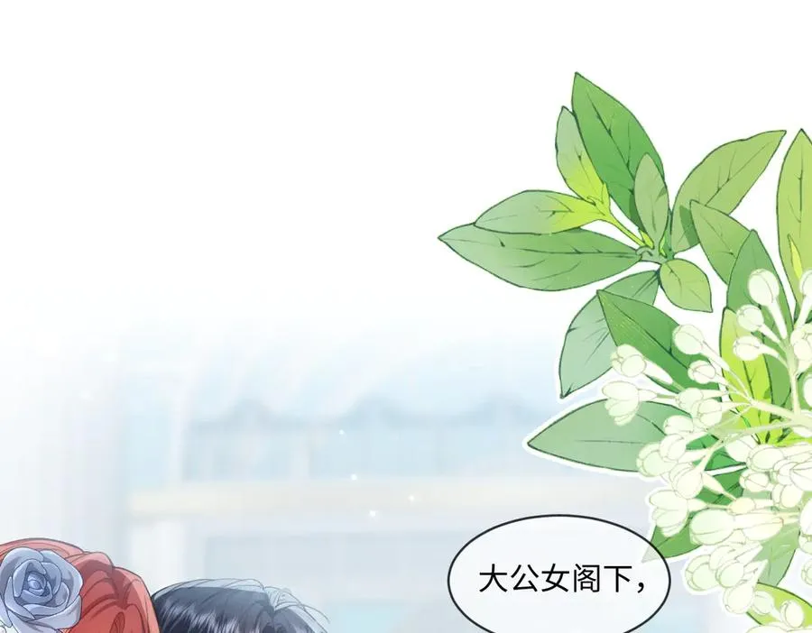 34 那个男人是谁 第32页