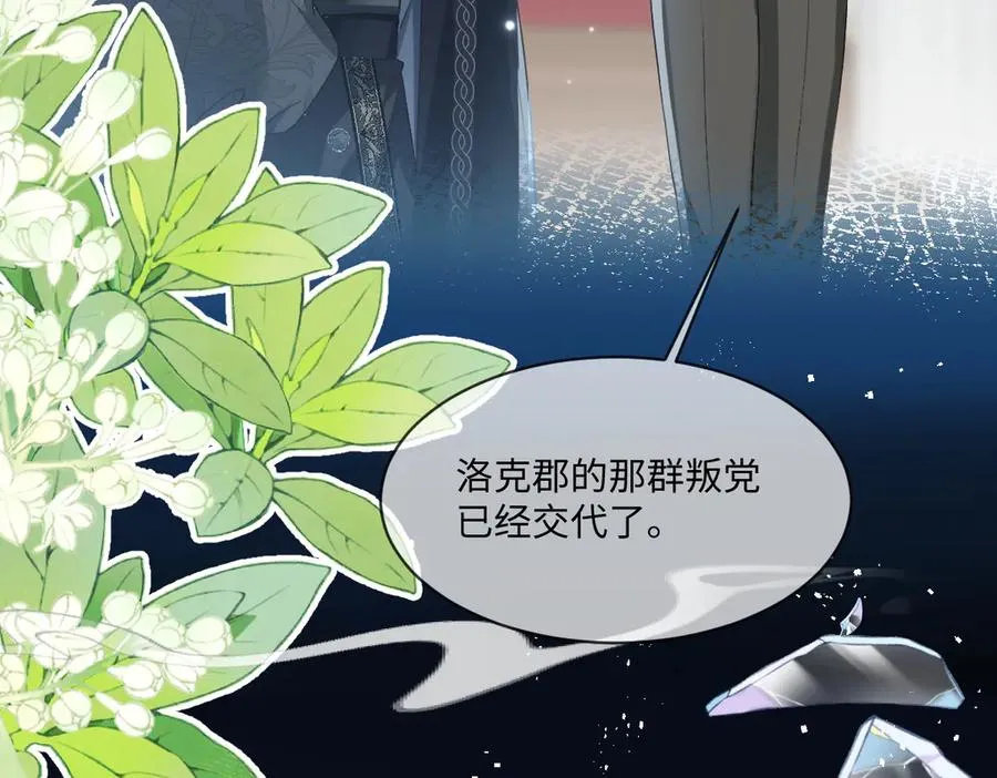 34 那个男人是谁 第34页