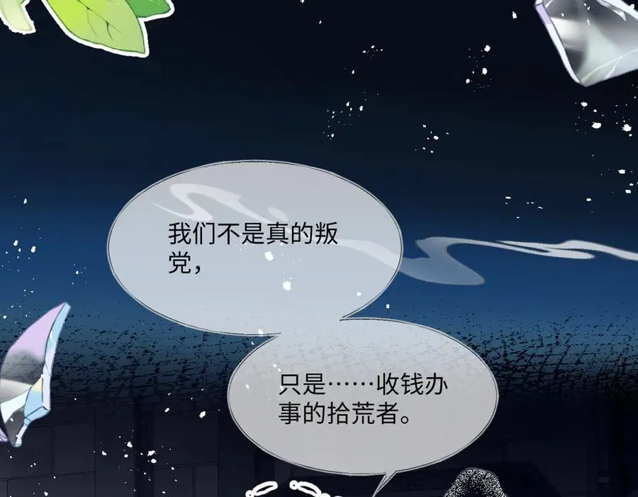 34 那个男人是谁 第35页