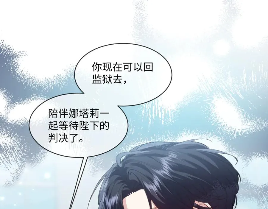 34 那个男人是谁 第44页