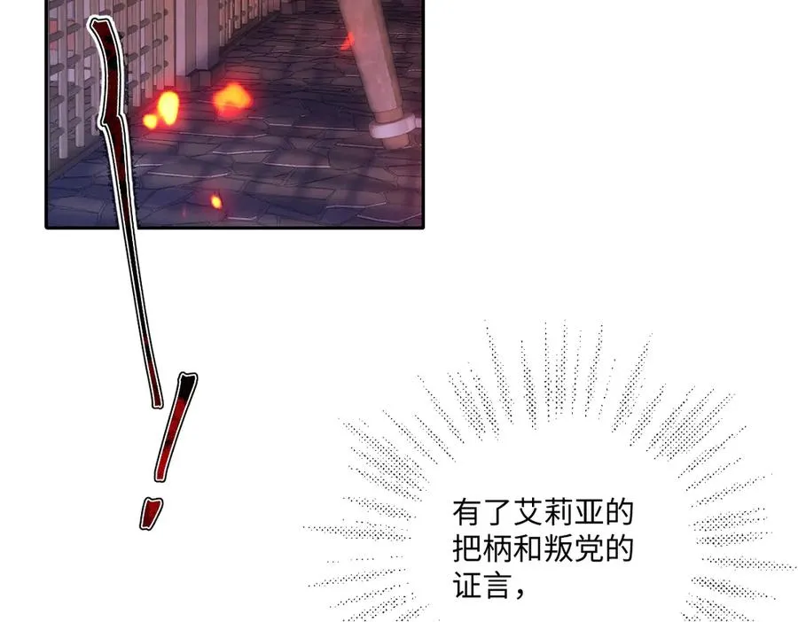 34 那个男人是谁 第50页
