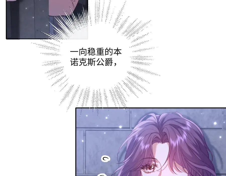 34 那个男人是谁 第60页