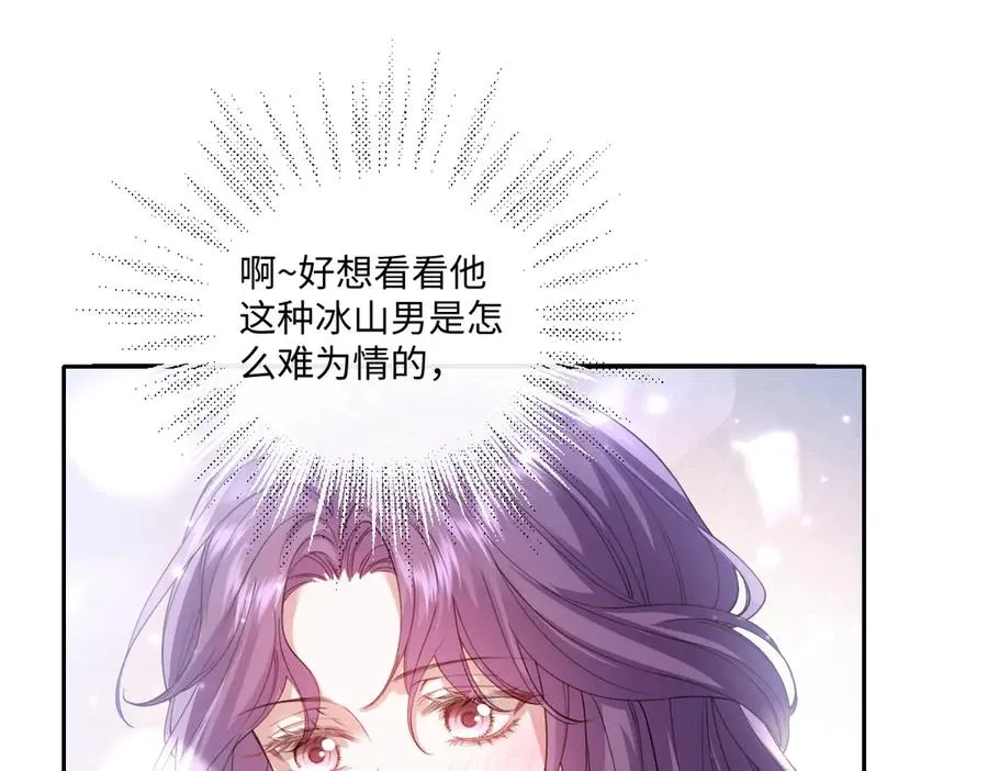 34 那个男人是谁 第67页