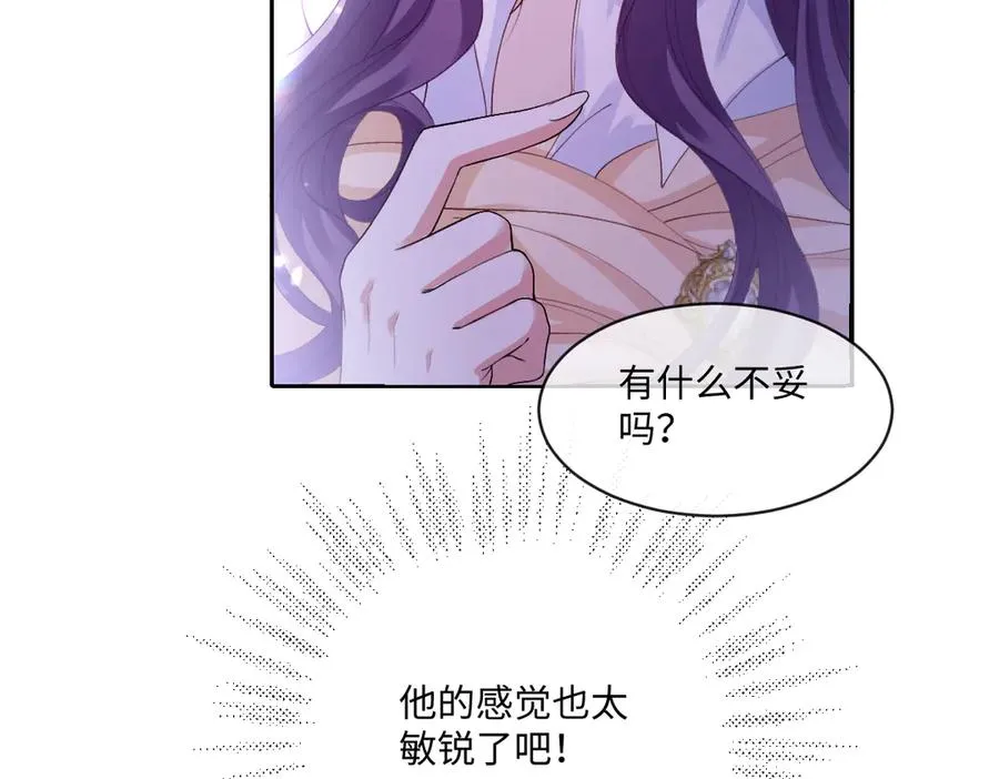 34 那个男人是谁 第74页