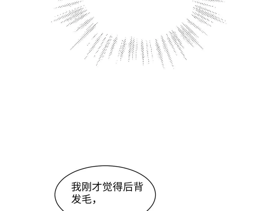 34 那个男人是谁 第75页