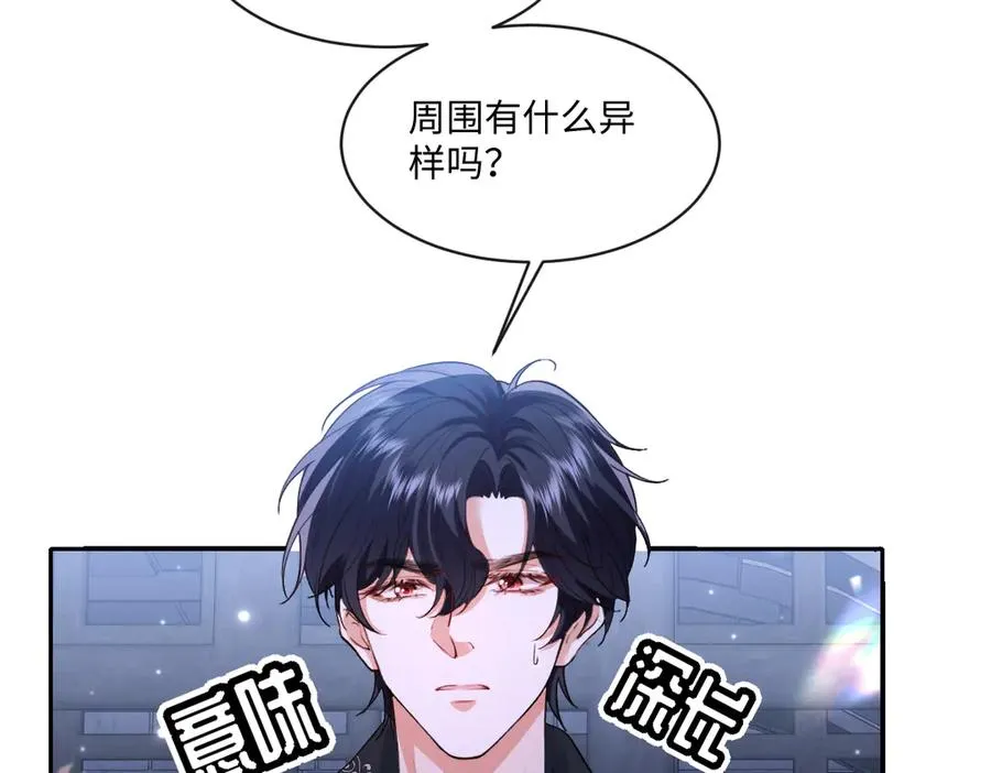 34 那个男人是谁 第76页
