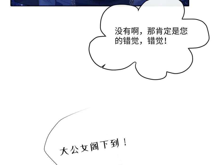 34 那个男人是谁 第78页