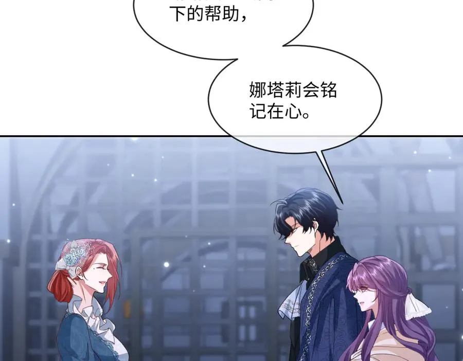 34 那个男人是谁 第94页