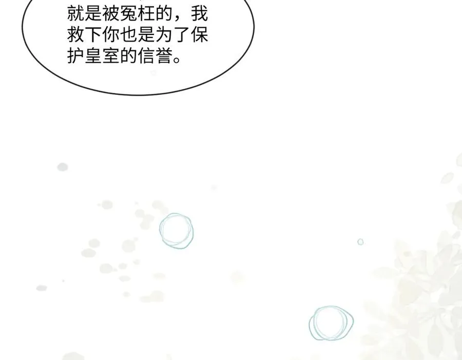 34 那个男人是谁 第96页