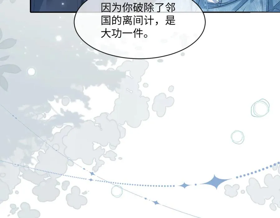 34 那个男人是谁 第99页