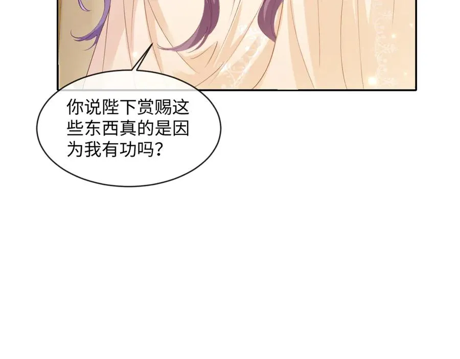 34 那个男人是谁 第111页