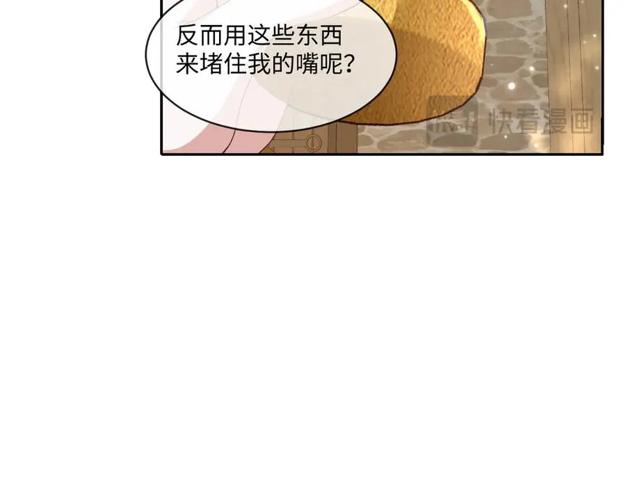 34 那个男人是谁 第115页