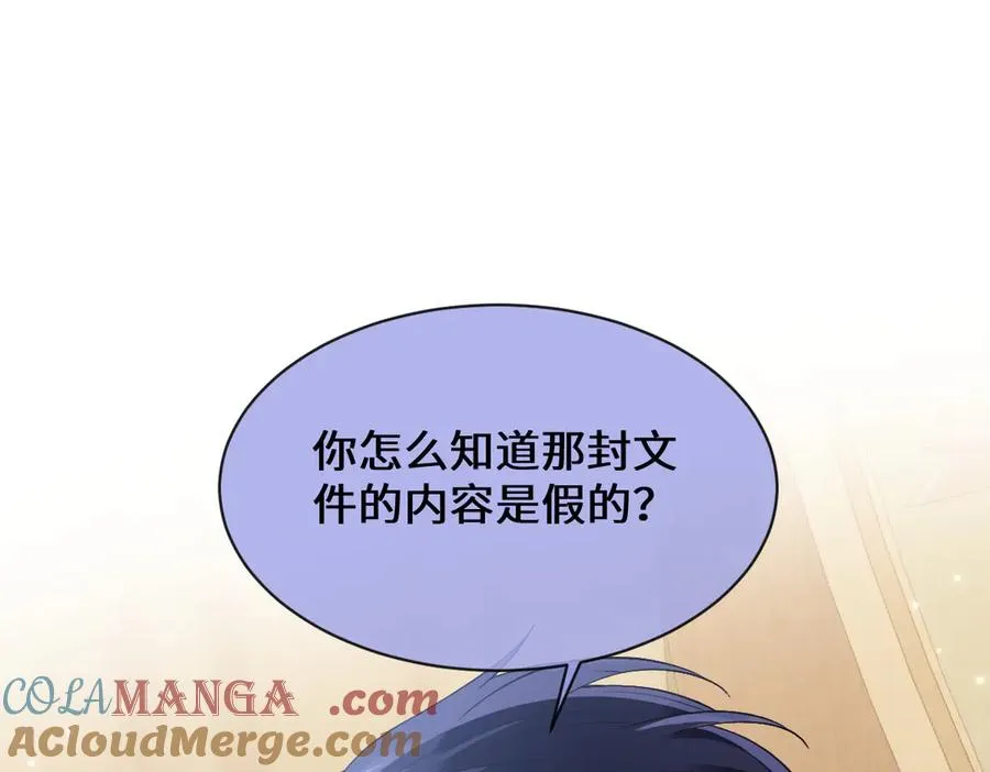 34 那个男人是谁 第121页
