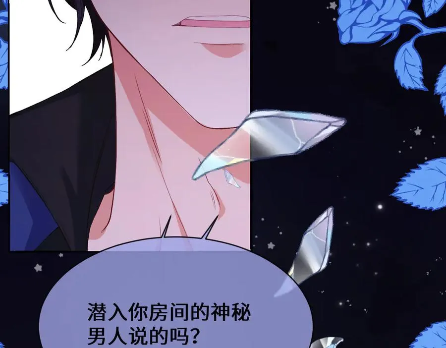 34 那个男人是谁 第127页