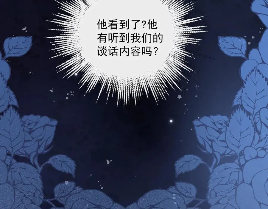 34 那个男人是谁 第130页