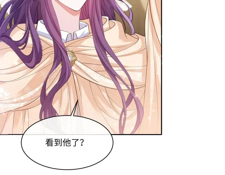 35 我是你在找的女孩 第7页