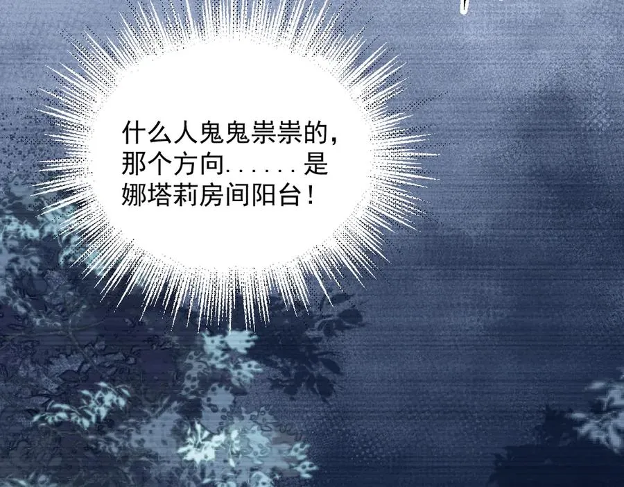 35 我是你在找的女孩 第22页